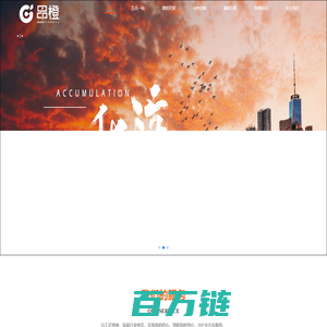 昂橙--科技成就未来，企业基础互联网一站式全方位解决平台