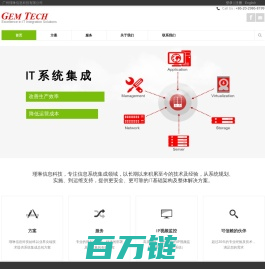 广州瑾琳信息科技有限公司 | Excellence in IT Integration Solutions