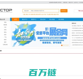 国际展览-国外展览-国外展会-国外展览会-91exhi网展会平台