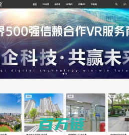 鸿企VR720全景3D全景视频拍摄制作展示平台