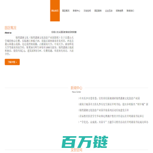 锦绣潇湘文化-湖南锦绣潇湘文化产业开发有限公司